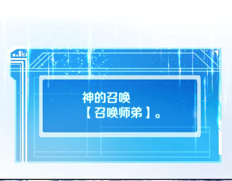 神的打工世界 第54话 胸有成竹 第163页