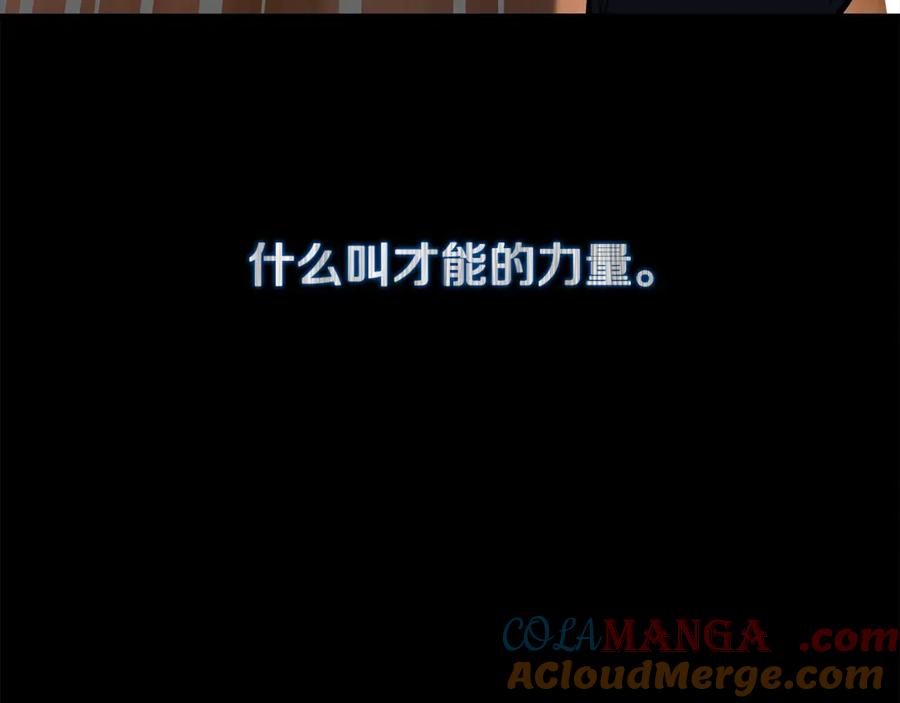 神的打工世界 第54话 胸有成竹 第21页