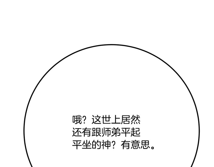 神的打工世界 第54话 胸有成竹 第180页
