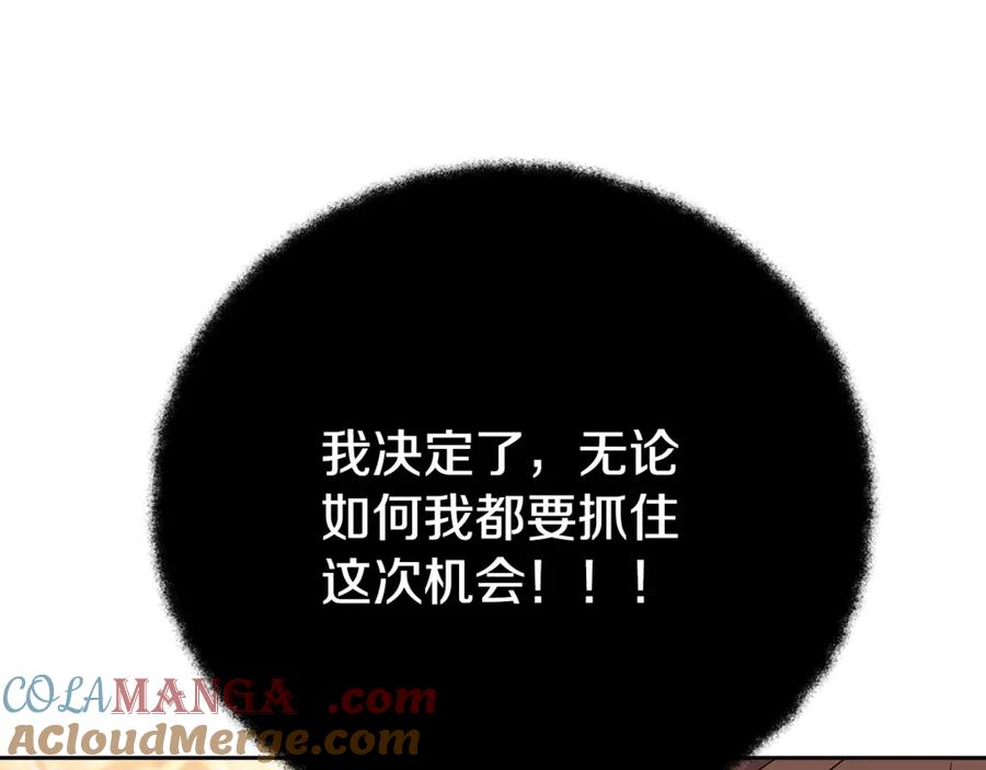 神的打工世界 第54话 胸有成竹 第65页