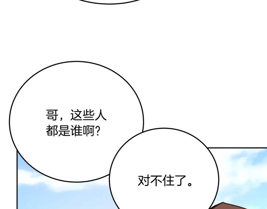 神的打工世界 第54话 胸有成竹 第194页