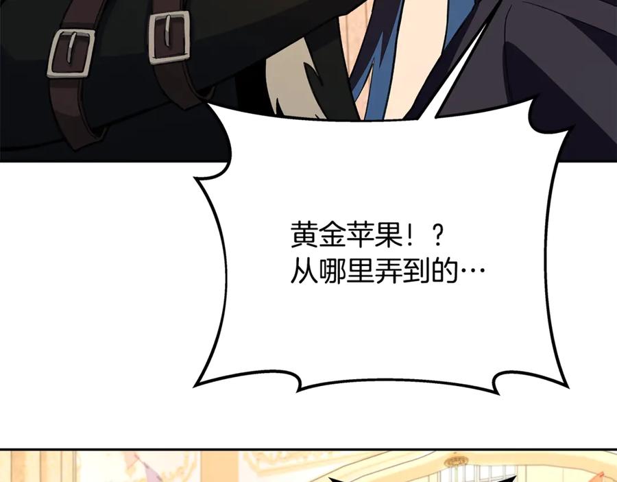 神的打工世界 第55话 神器的奖赏 第231页