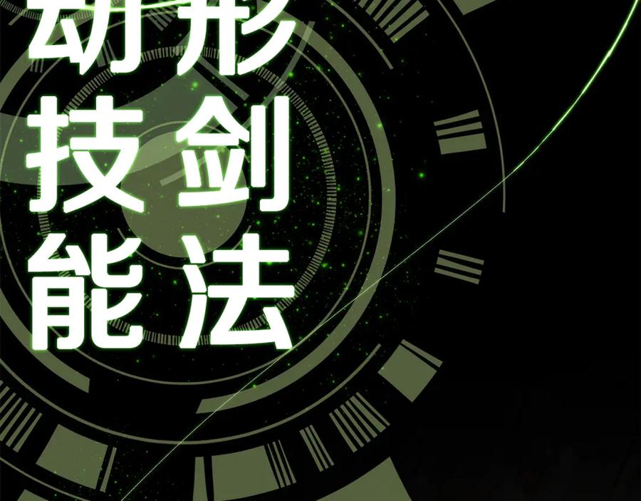 神的打工世界 第55话 神器的奖赏 第114页
