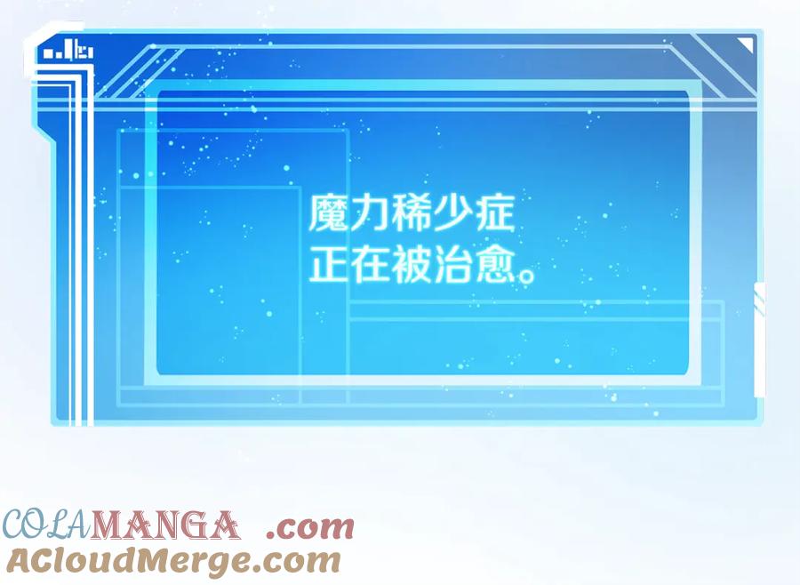 神的打工世界 第55话 神器的奖赏 第253页