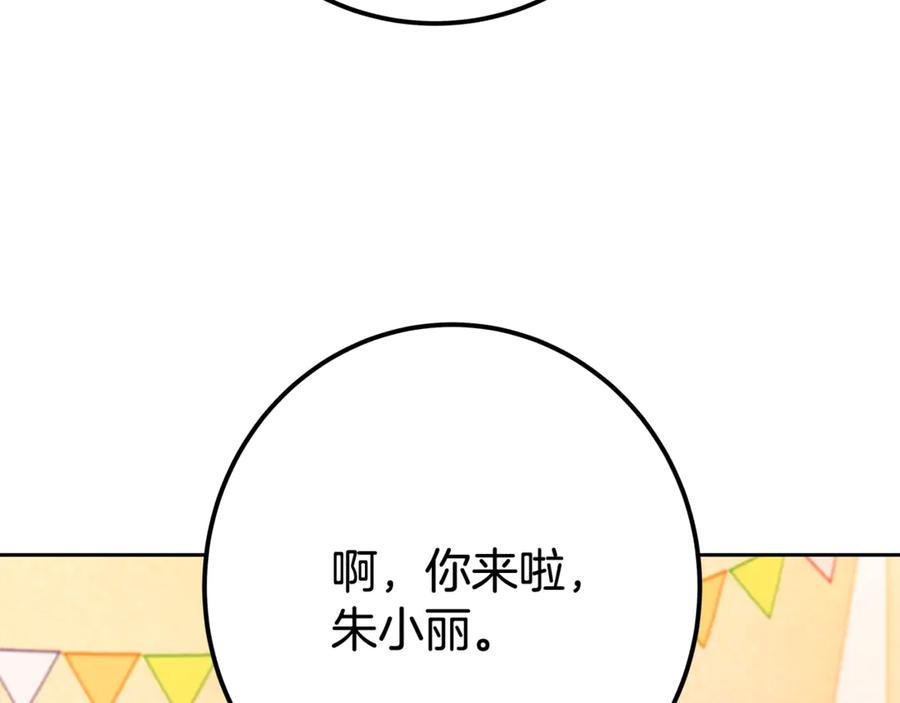 神的打工世界 第55话 神器的奖赏 第218页