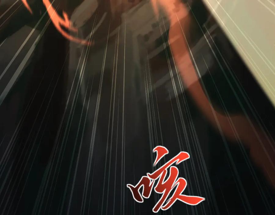 开局震惊女帝老婆，我无敌了 第55话 吃进去的绝不吐出来 第138页