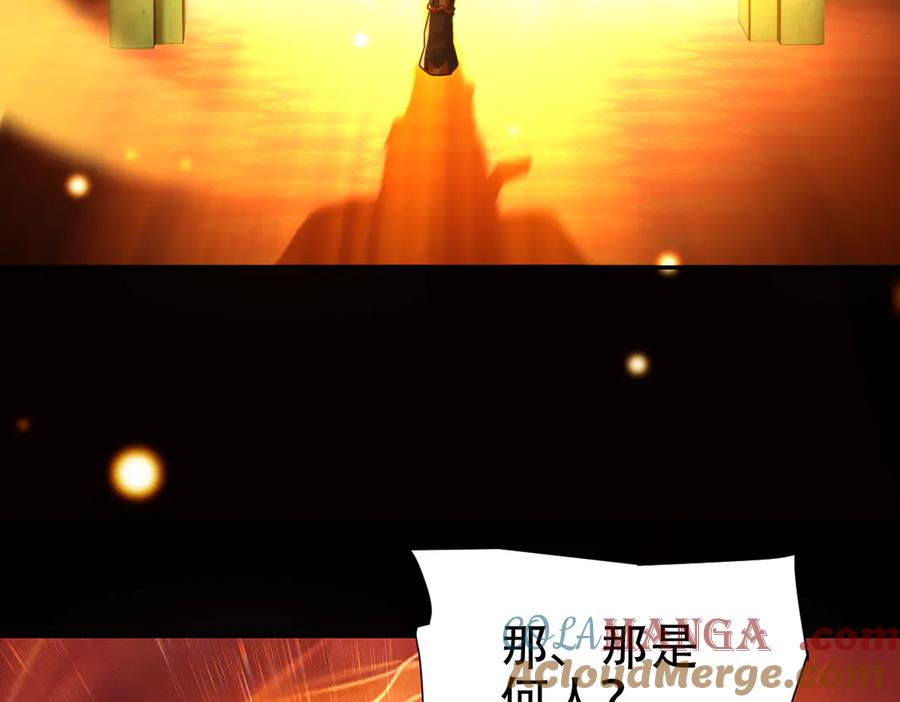 开局震惊女帝老婆，我无敌了 第55话 吃进去的绝不吐出来 第161页