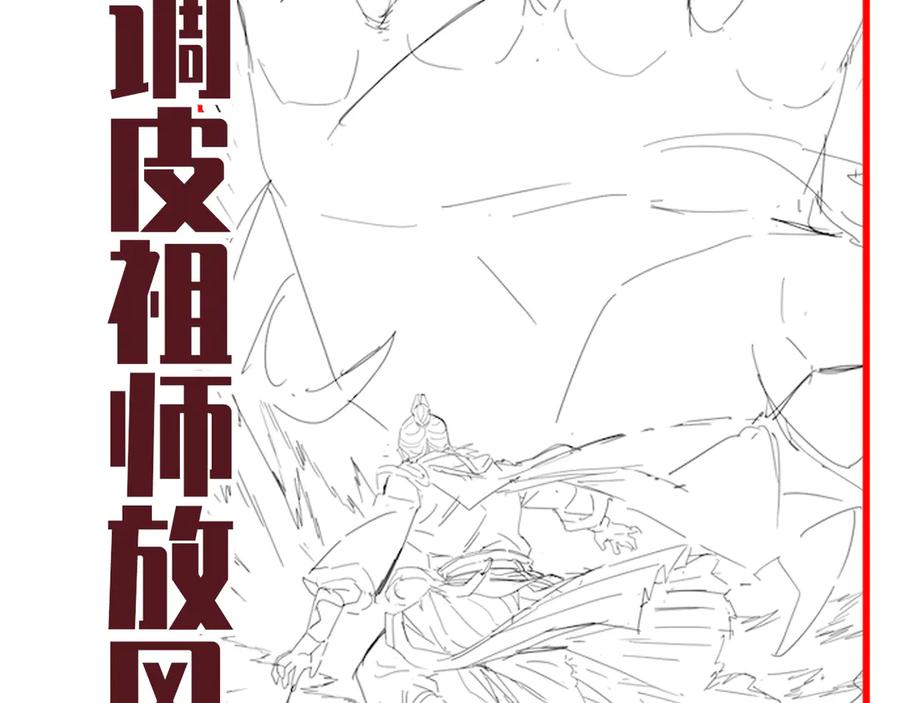 开局震惊女帝老婆，我无敌了 第55话 吃进去的绝不吐出来 第172页