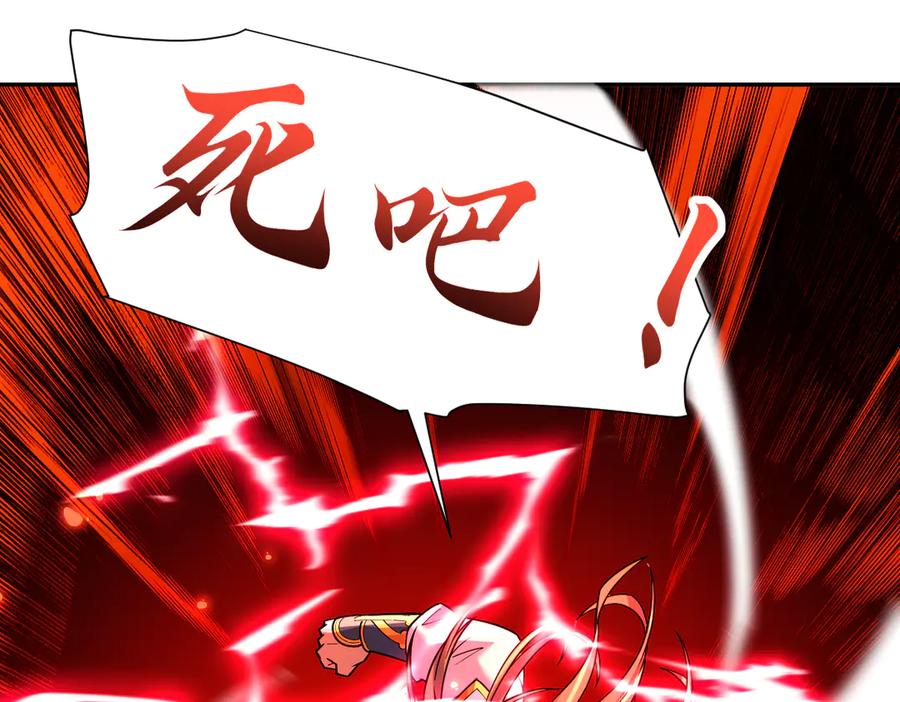 开局震惊女帝老婆，我无敌了 第55话 吃进去的绝不吐出来 第106页