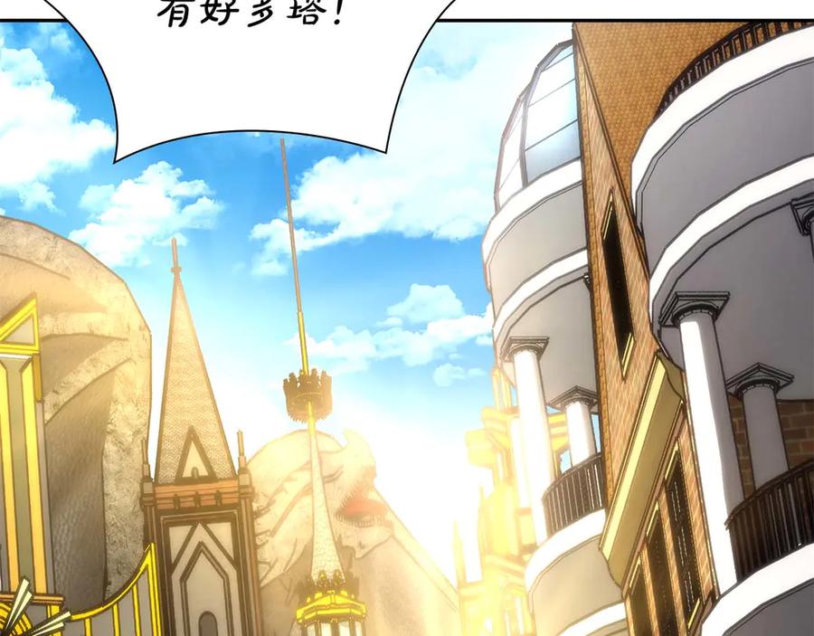 《重生后成为FFF级巫医》第57话 全是塔的区域：魔塔街 第164页