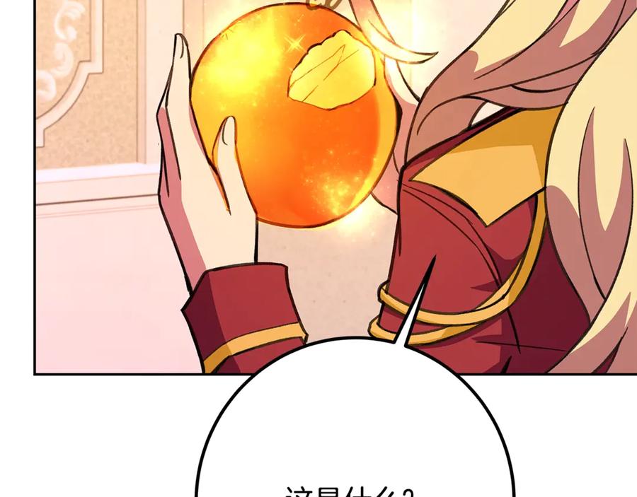 神的打工世界 第55话 神器的奖赏 第250页
