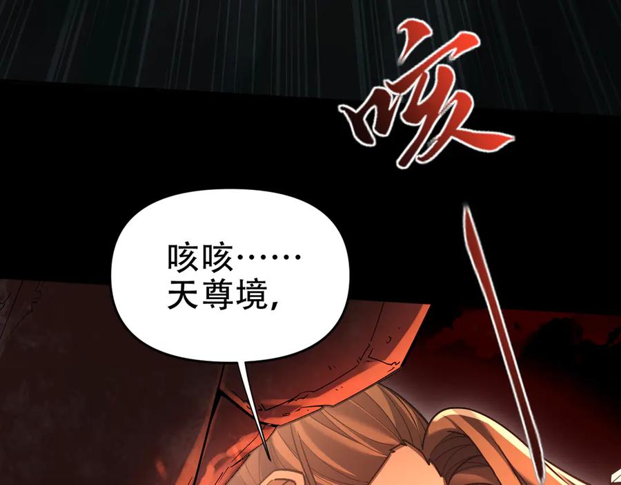 开局震惊女帝老婆，我无敌了 第55话 吃进去的绝不吐出来 第139页