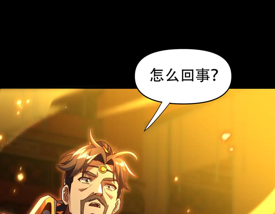 开局震惊女帝老婆，我无敌了 第55话 吃进去的绝不吐出来 第156页