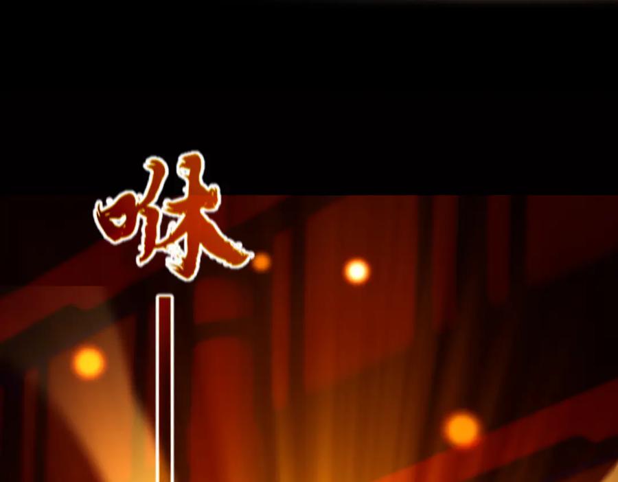开局震惊女帝老婆，我无敌了 第55话 吃进去的绝不吐出来 第158页