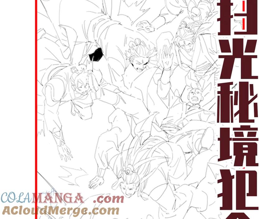 开局震惊女帝老婆，我无敌了 第55话 吃进去的绝不吐出来 第169页