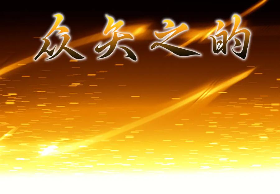 开局震惊女帝老婆，我无敌了 第55话 吃进去的绝不吐出来 第167页