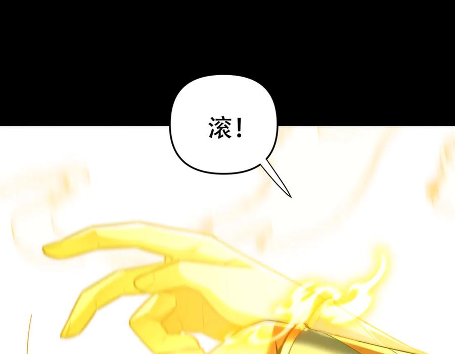 开局震惊女帝老婆，我无敌了 第55话 吃进去的绝不吐出来 第130页