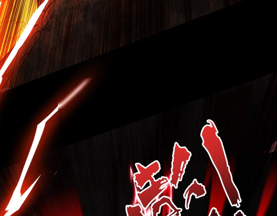 开局震惊女帝老婆，我无敌了 第55话 吃进去的绝不吐出来 第122页