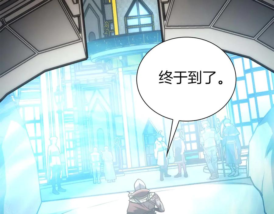 《重生后成为FFF级巫医》第57话 全是塔的区域：魔塔街 第166页