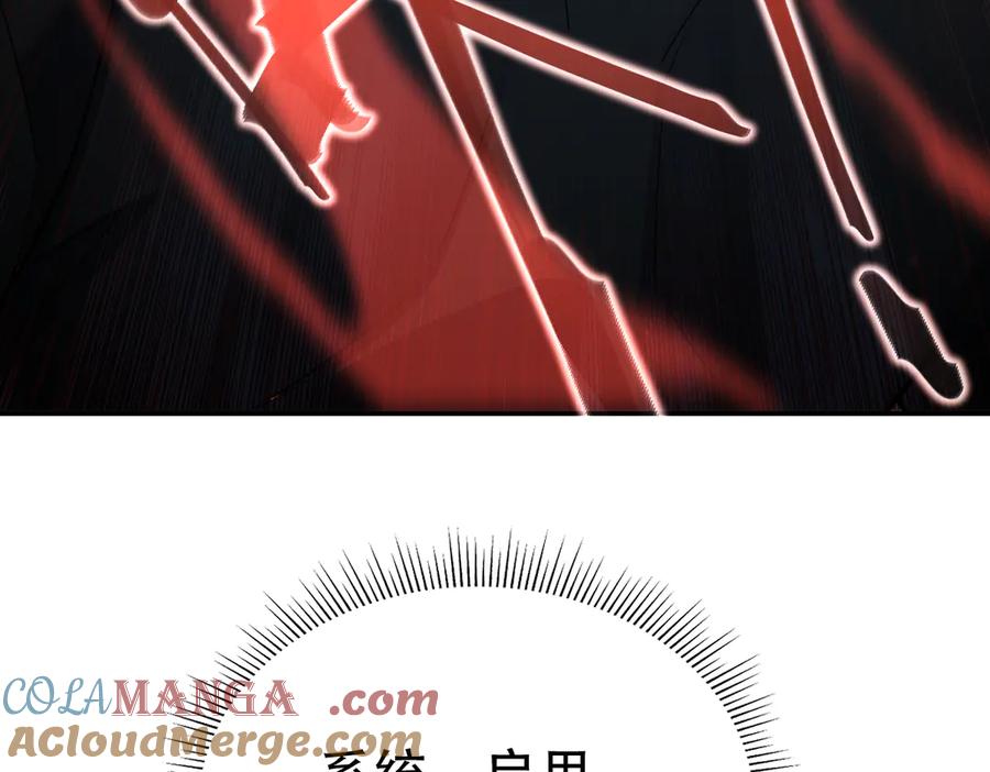 开局震惊女帝老婆，我无敌了 第55话 吃进去的绝不吐出来 第109页