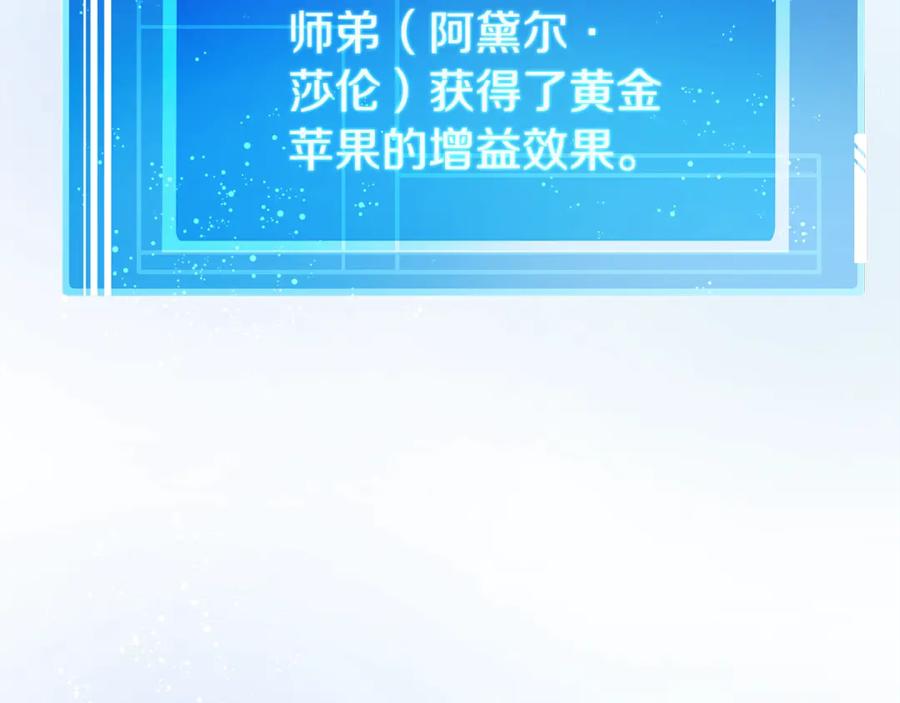 神的打工世界 第55话 神器的奖赏 第252页