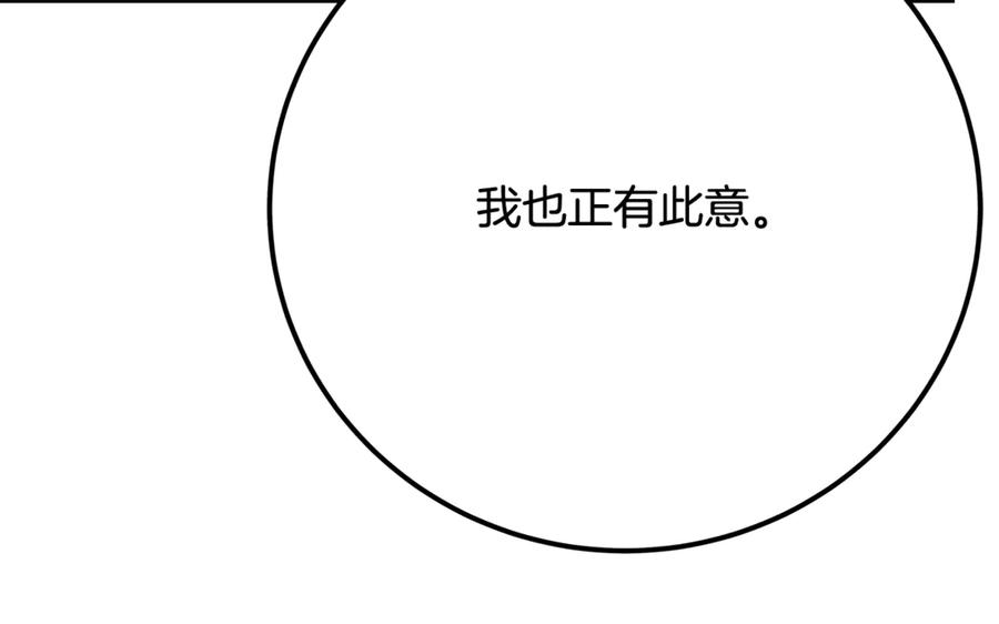 神的打工世界 第55话 神器的奖赏 第228页