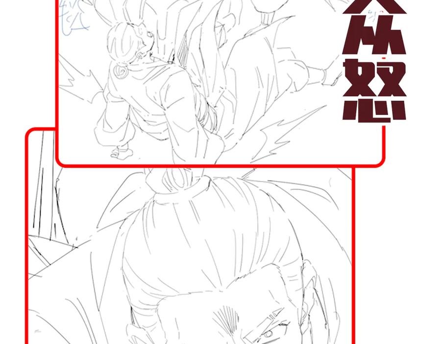 开局震惊女帝老婆，我无敌了 第55话 吃进去的绝不吐出来 第170页