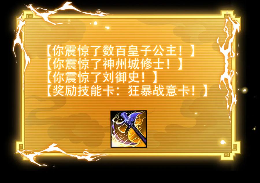开局震惊女帝老婆，我无敌了 第56话 追到我就让你嘿嘿嘿！ 第156页