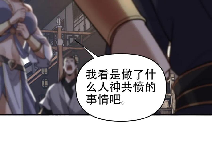 开局震惊女帝老婆，我无敌了 第56话 追到我就让你嘿嘿嘿！ 第63页