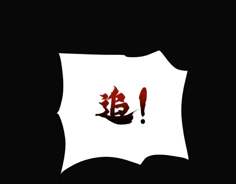 开局震惊女帝老婆，我无敌了 第56话 追到我就让你嘿嘿嘿！ 第54页