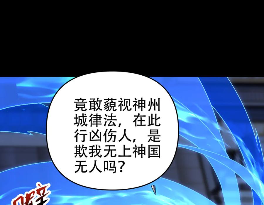 开局震惊女帝老婆，我无敌了 第56话 追到我就让你嘿嘿嘿！ 第132页