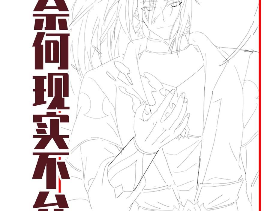 开局震惊女帝老婆，我无敌了 第56话 追到我就让你嘿嘿嘿！ 第187页