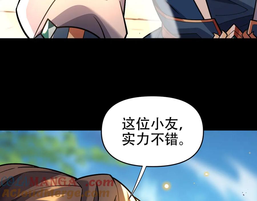 开局震惊女帝老婆，我无敌了 第56话 追到我就让你嘿嘿嘿！ 第177页