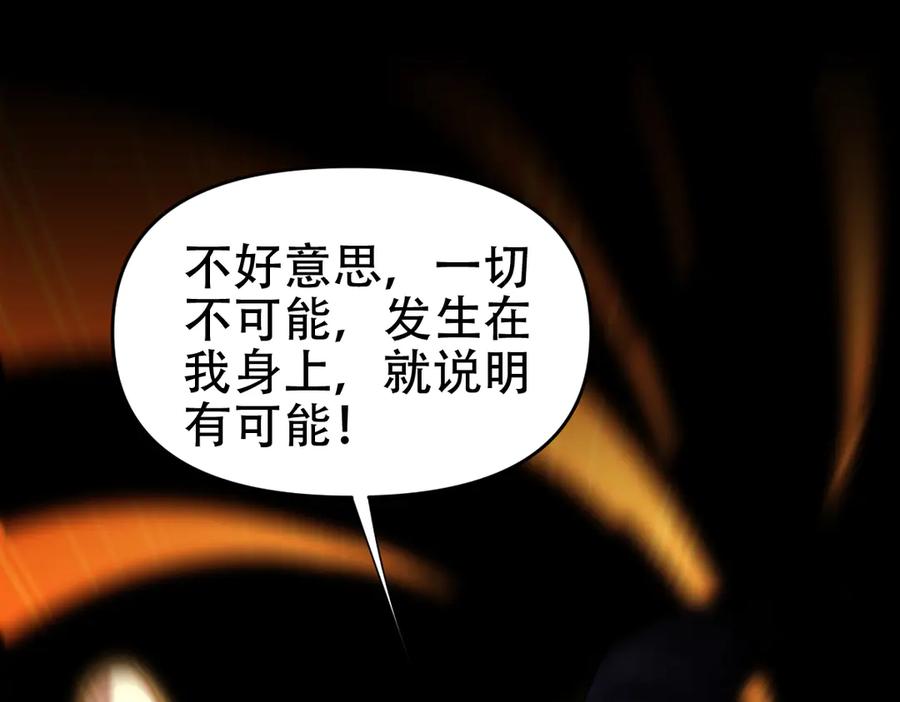 开局震惊女帝老婆，我无敌了 第56话 追到我就让你嘿嘿嘿！ 第158页