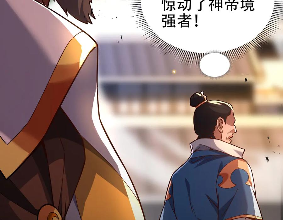开局震惊女帝老婆，我无敌了 第56话 追到我就让你嘿嘿嘿！ 第179页
