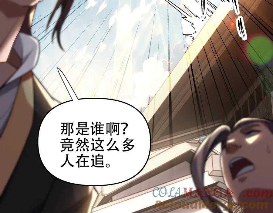 开局震惊女帝老婆，我无敌了 第56话 追到我就让你嘿嘿嘿！ 第61页