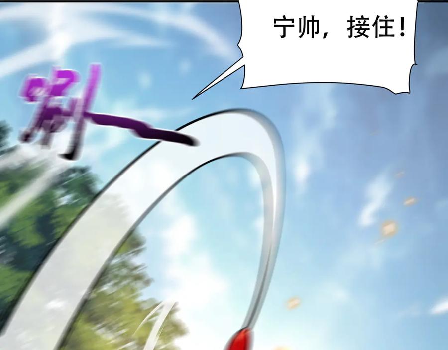 开局震惊女帝老婆，我无敌了 第56话 追到我就让你嘿嘿嘿！ 第70页