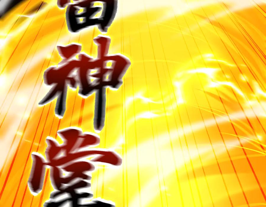 开局震惊女帝老婆，我无敌了 第56话 追到我就让你嘿嘿嘿！ 第122页