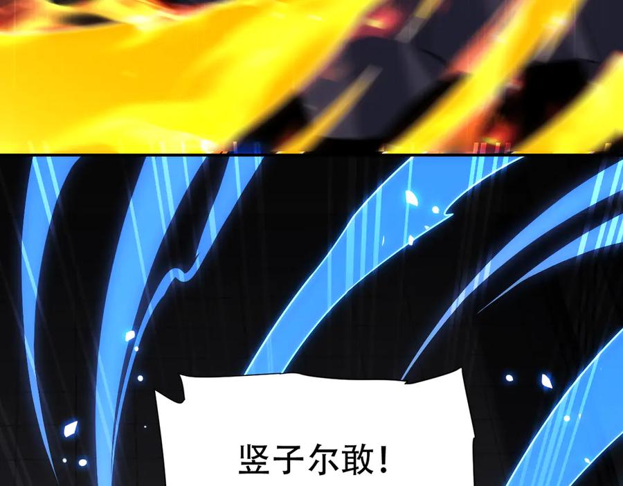 开局震惊女帝老婆，我无敌了 第56话 追到我就让你嘿嘿嘿！ 第127页