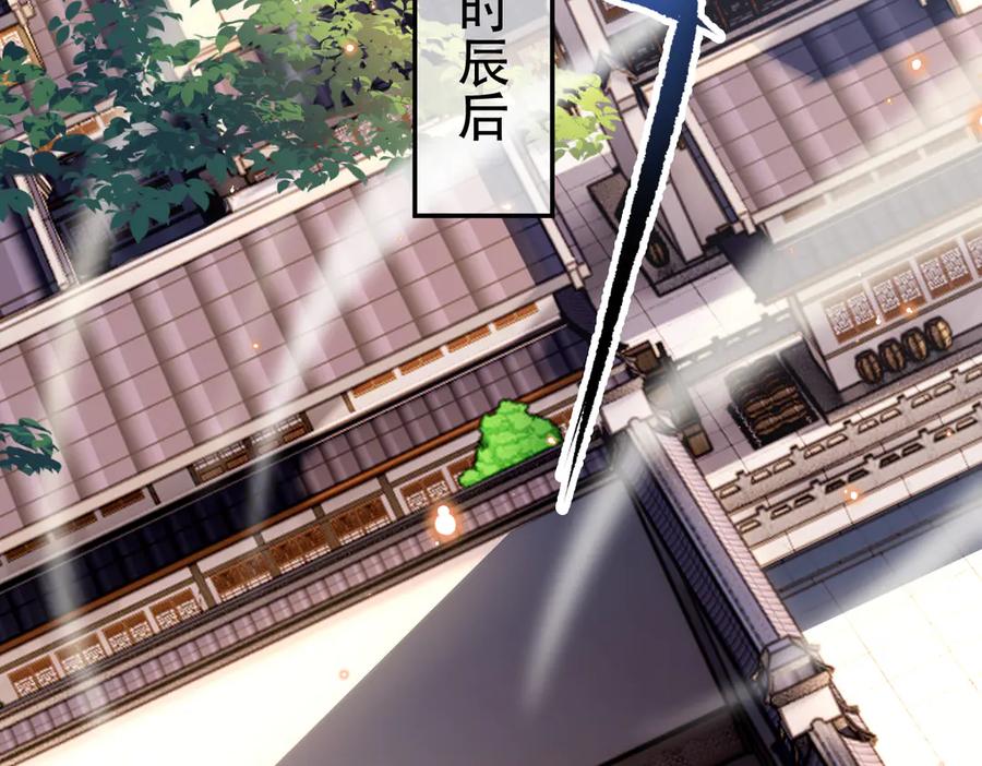 开局震惊女帝老婆，我无敌了 第56话 追到我就让你嘿嘿嘿！ 第90页