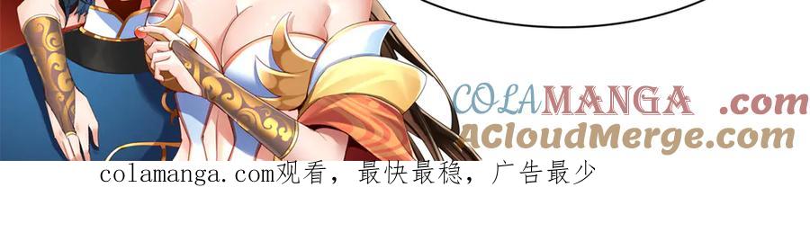 开局震惊女帝老婆，我无敌了 第56话 追到我就让你嘿嘿嘿！ 第189页