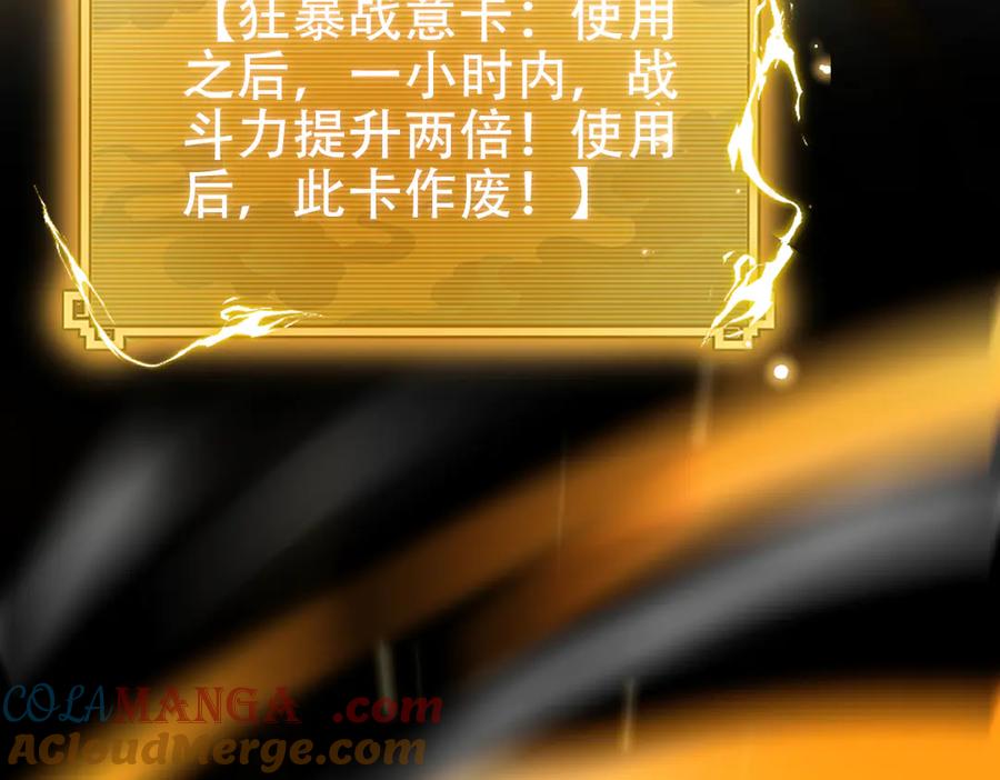 开局震惊女帝老婆，我无敌了 第56话 追到我就让你嘿嘿嘿！ 第165页