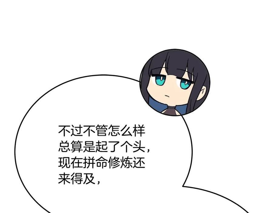 神的打工世界 第56话 危险的魔界 第30页