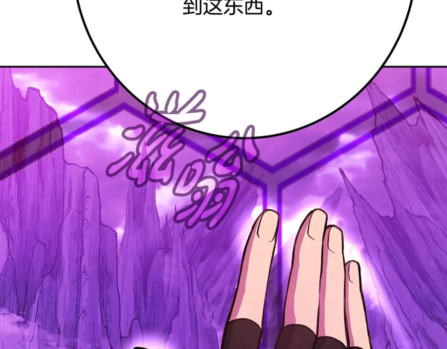 神的打工世界 第56话 危险的魔界 第179页