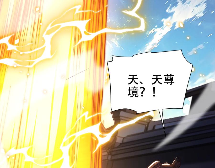 开局震惊女帝老婆，我无敌了 第56话 追到我就让你嘿嘿嘿！ 第110页