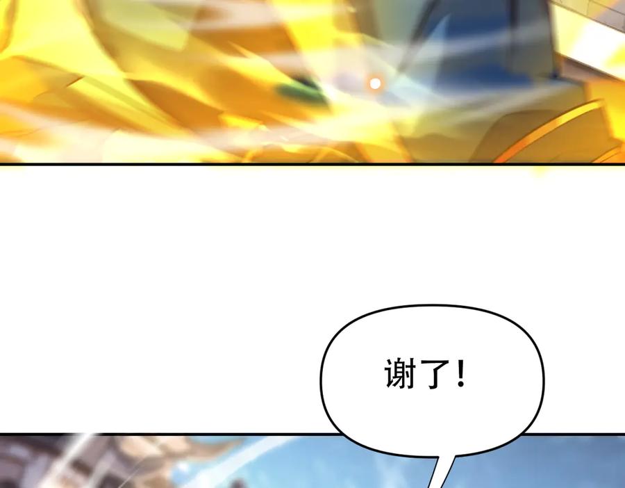 开局震惊女帝老婆，我无敌了 第56话 追到我就让你嘿嘿嘿！ 第78页