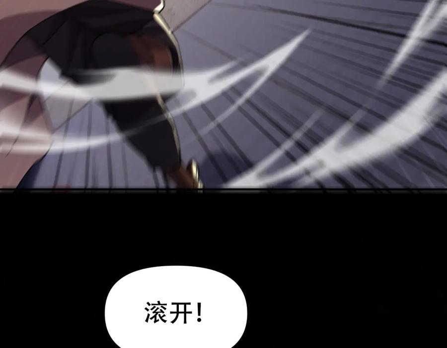 开局震惊女帝老婆，我无敌了 第56话 追到我就让你嘿嘿嘿！ 第103页