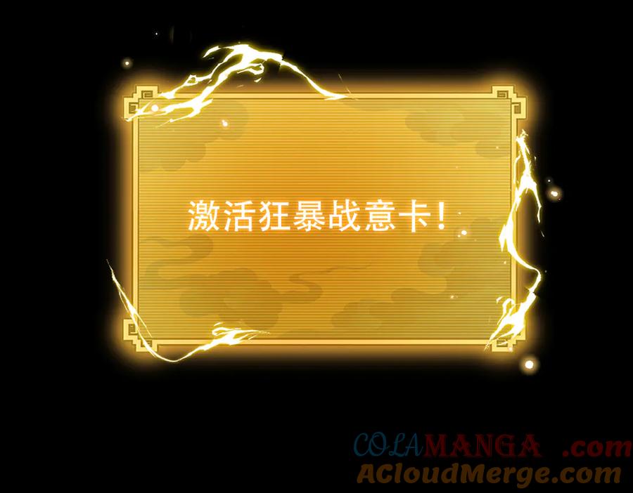 开局震惊女帝老婆，我无敌了 第56话 追到我就让你嘿嘿嘿！ 第157页