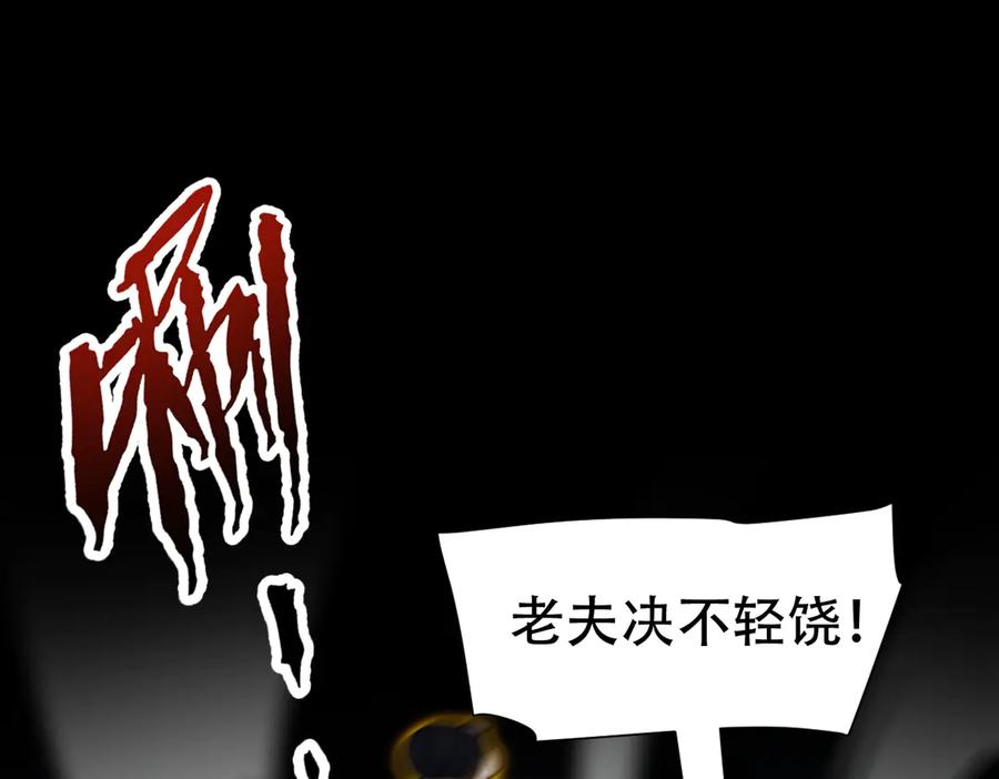 开局震惊女帝老婆，我无敌了 第56话 追到我就让你嘿嘿嘿！ 第138页