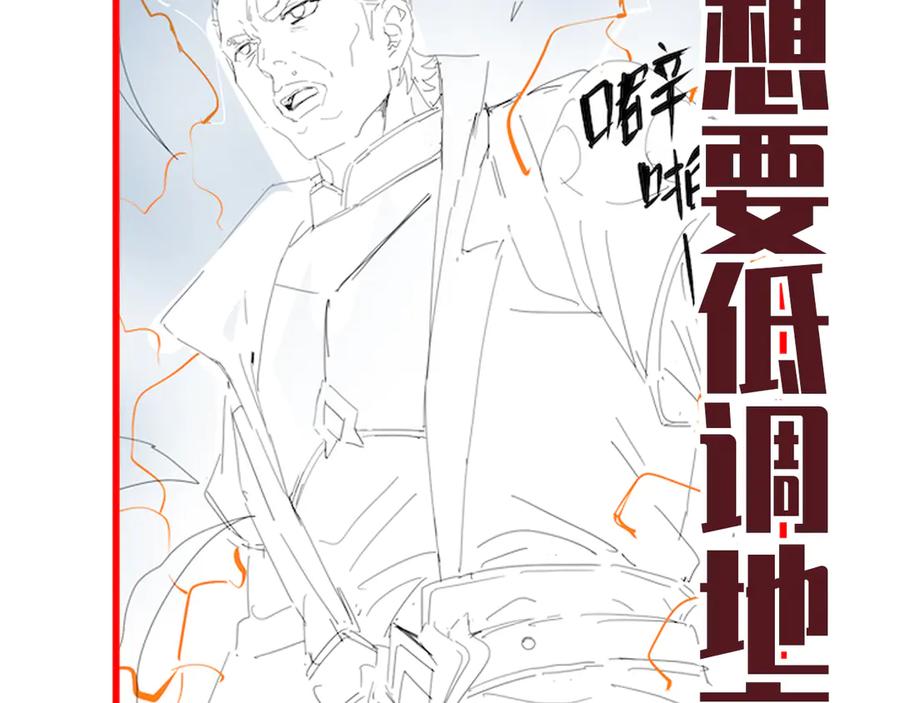 开局震惊女帝老婆，我无敌了 第56话 追到我就让你嘿嘿嘿！ 第184页